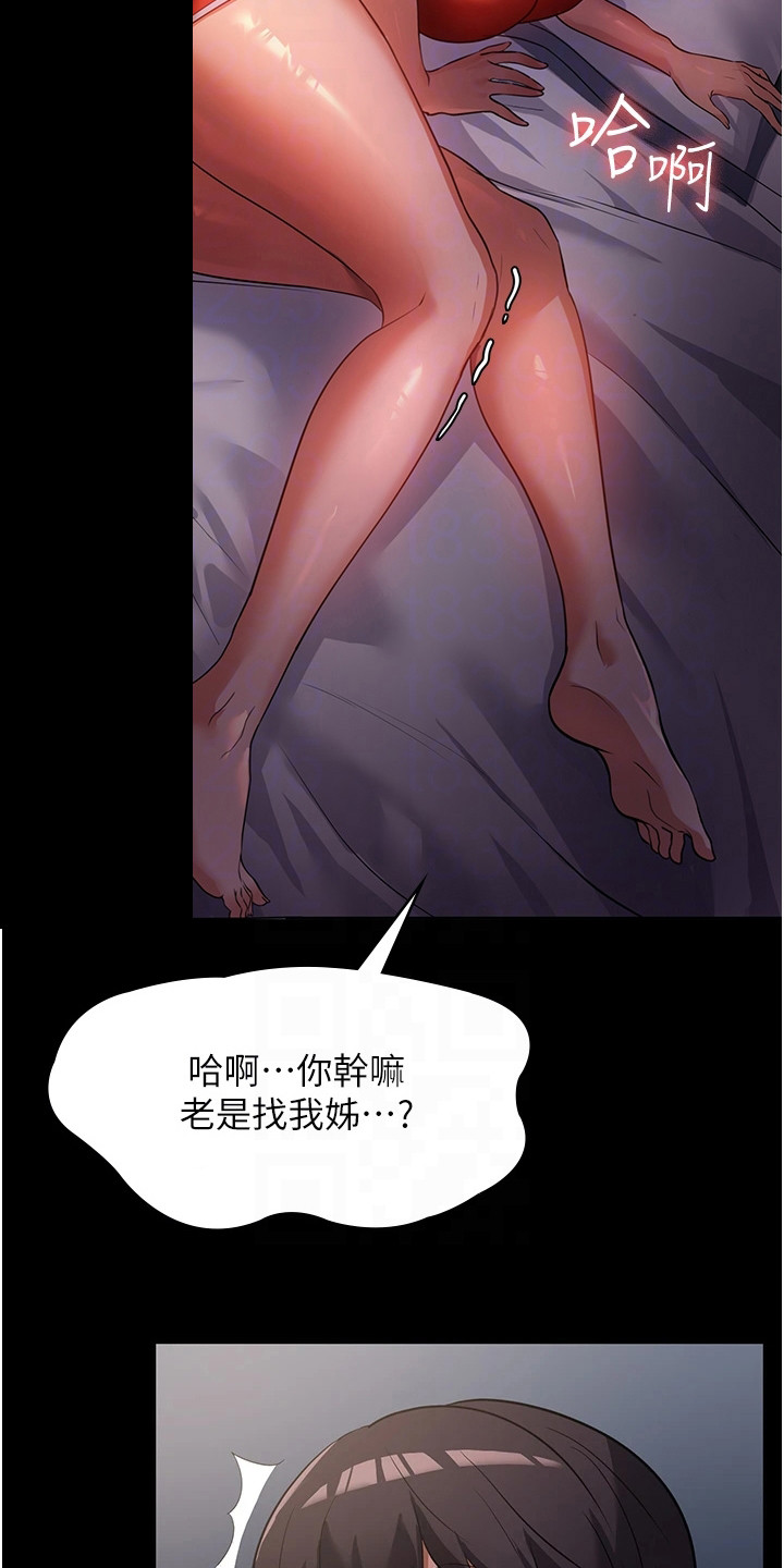 第15章：青涩香味2