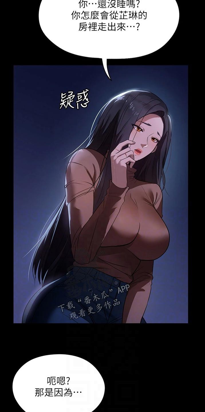 第17章：保持距离4