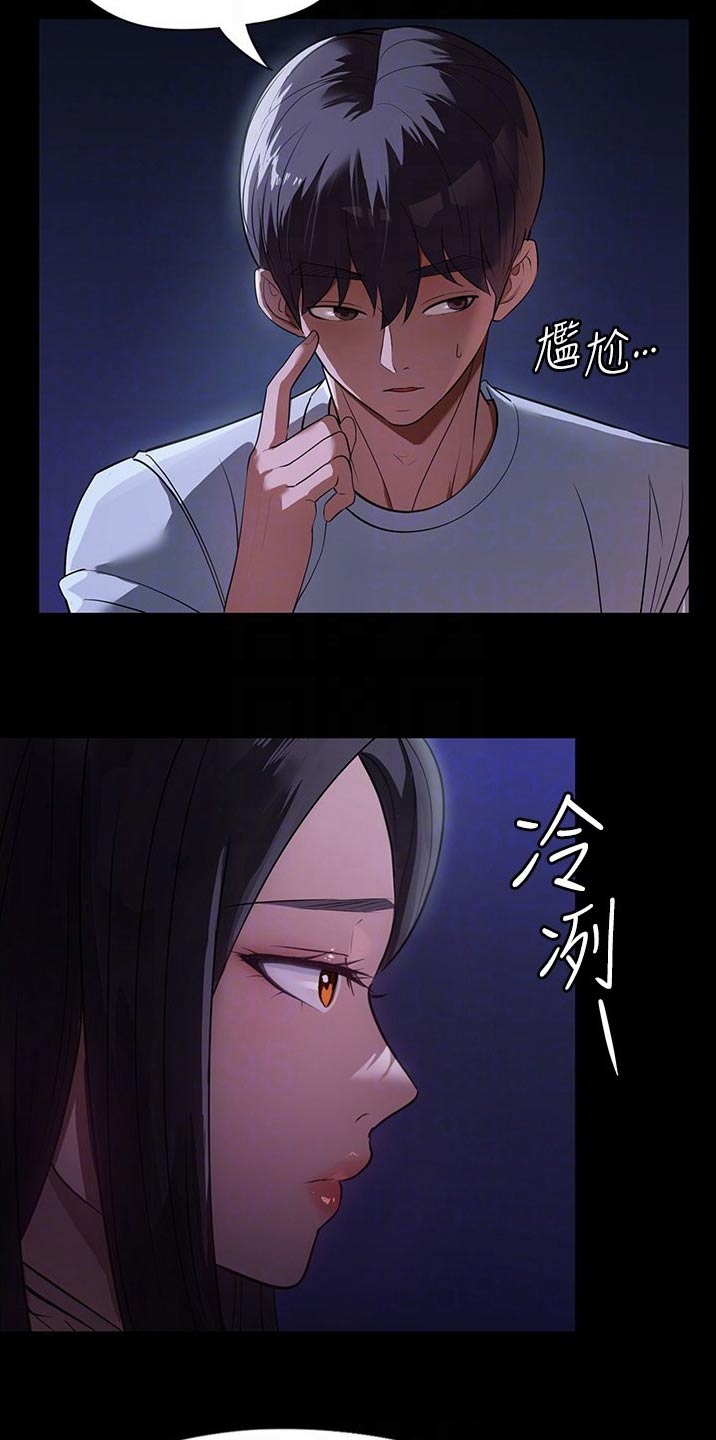 第17章：保持距离5