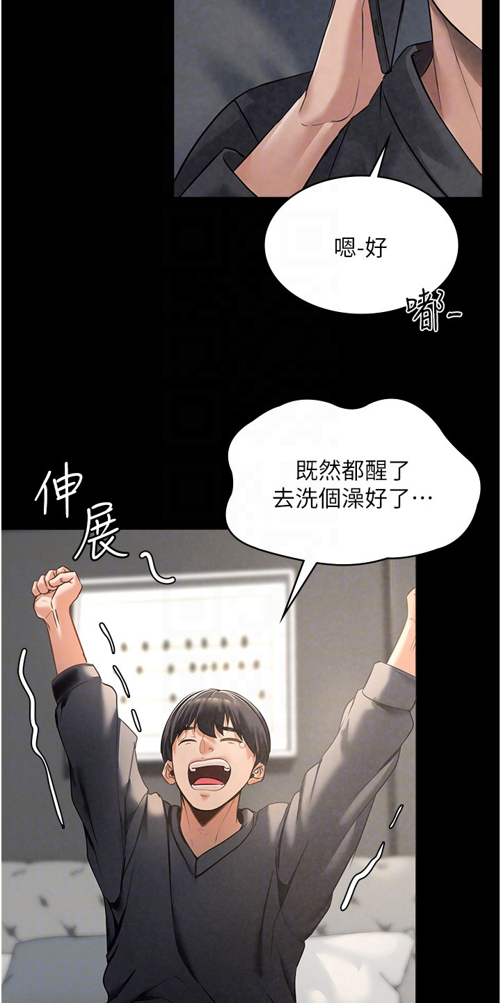 第8章：吓一跳9