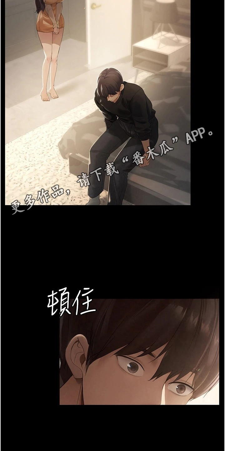 第4章：帮佣4
