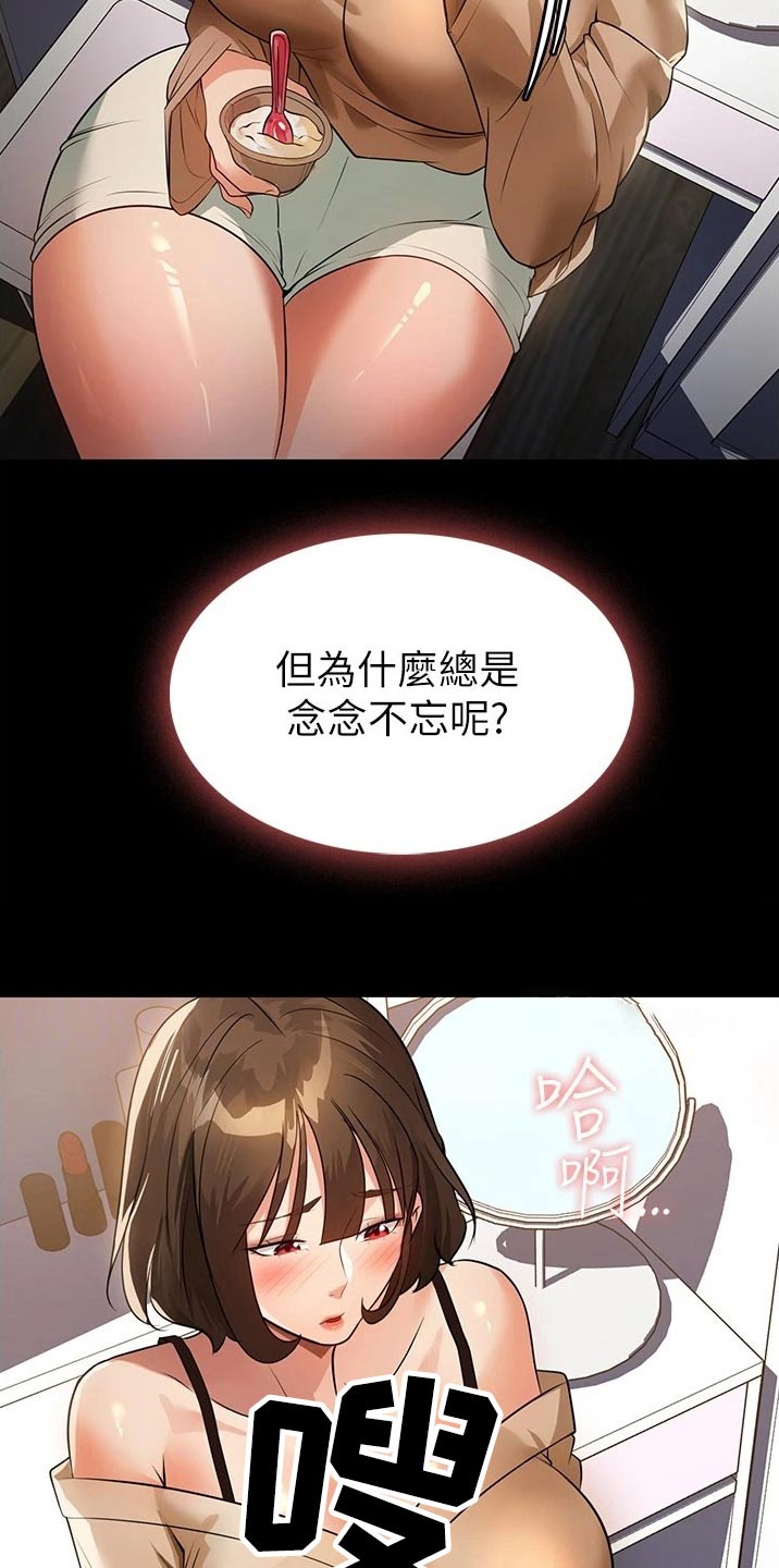 第19章：旅行2
