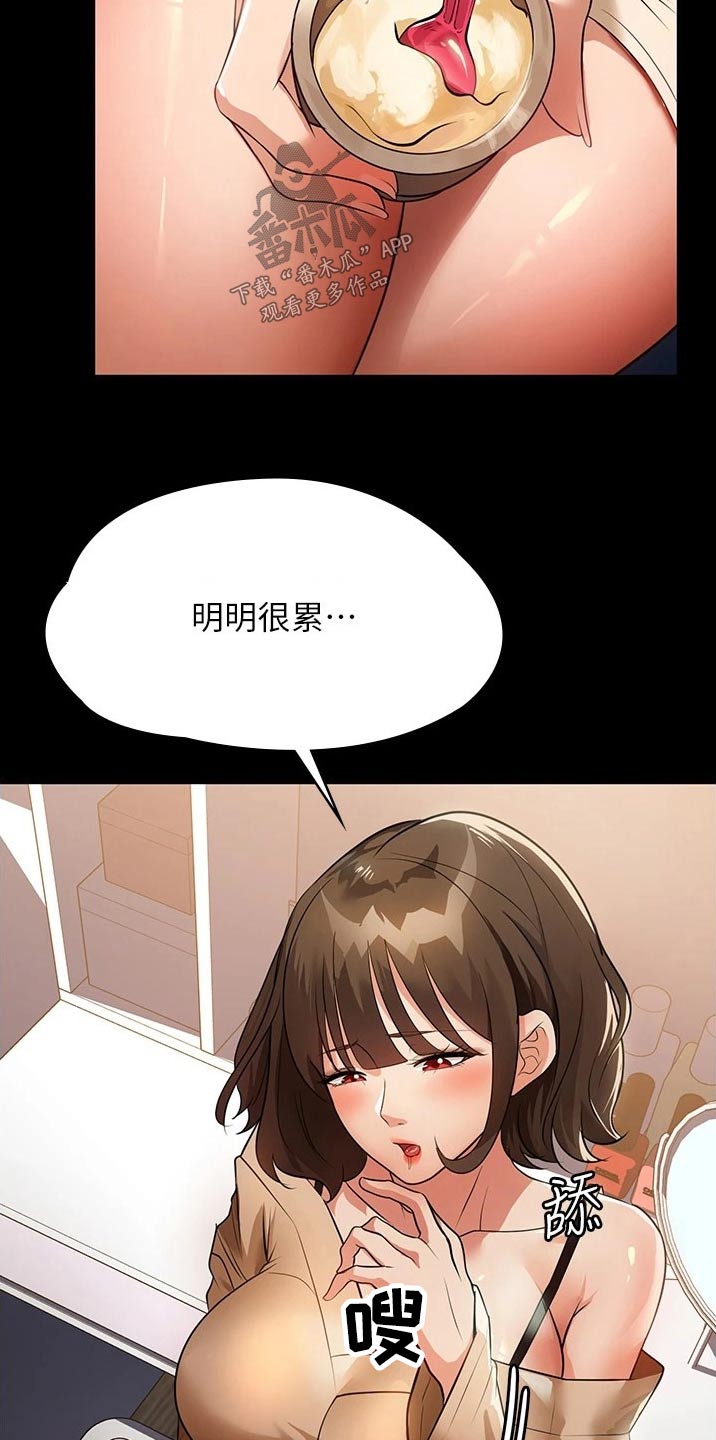 第19章：旅行1