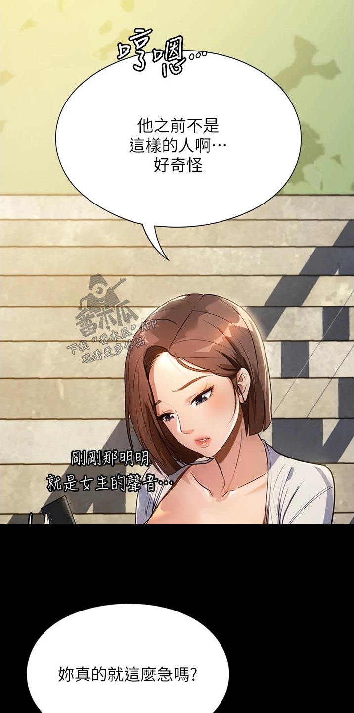 第19章：旅行17