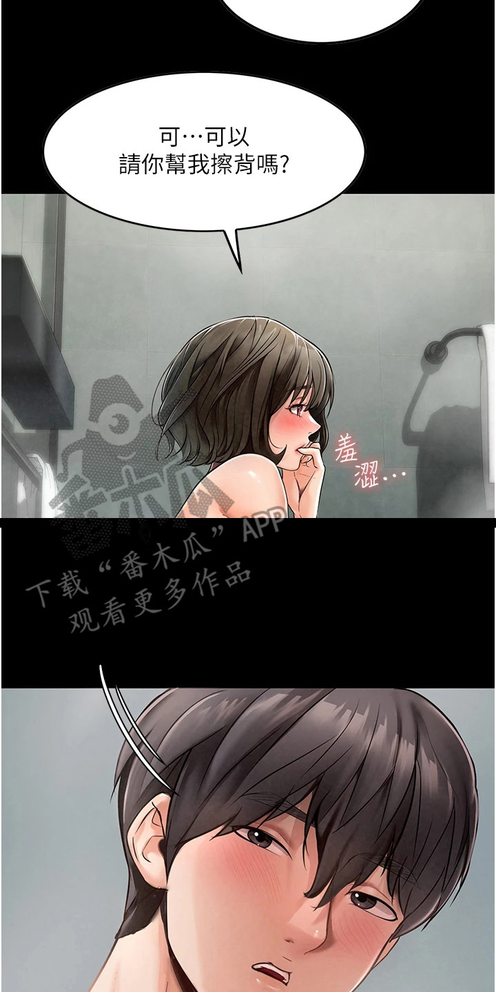 第8章：吓一跳20