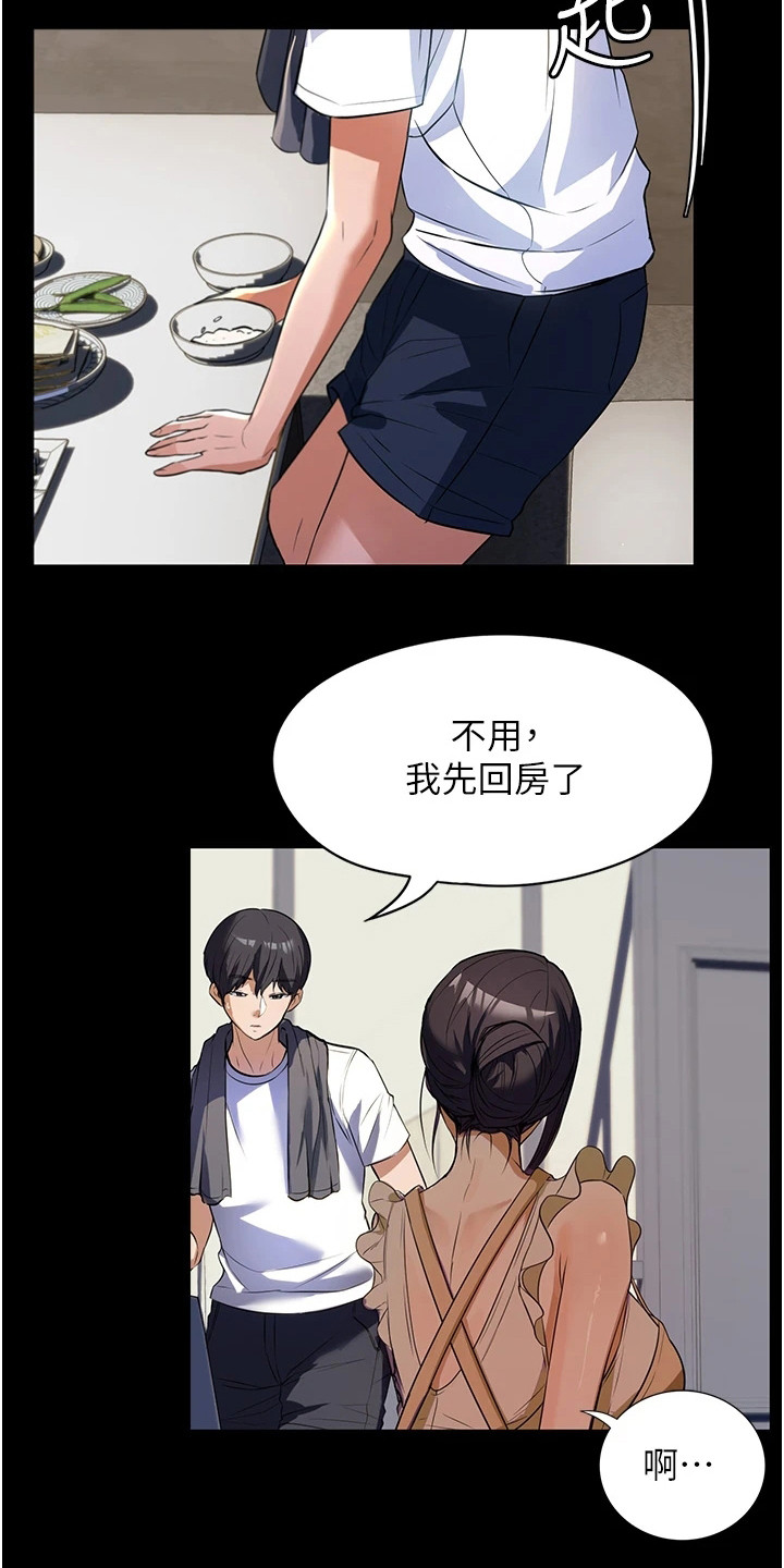 第13章：不堪往事2