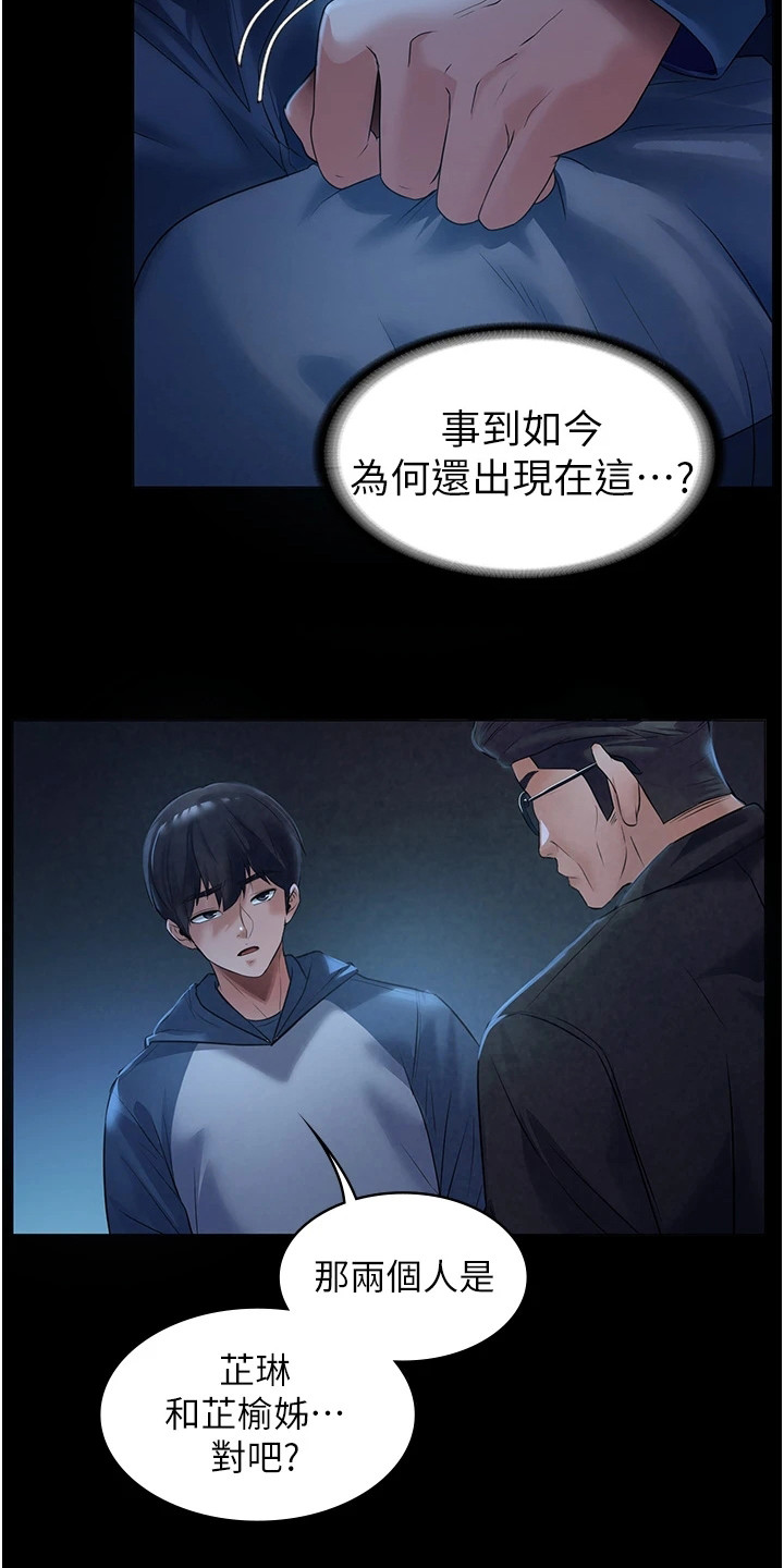 第3章：收留1