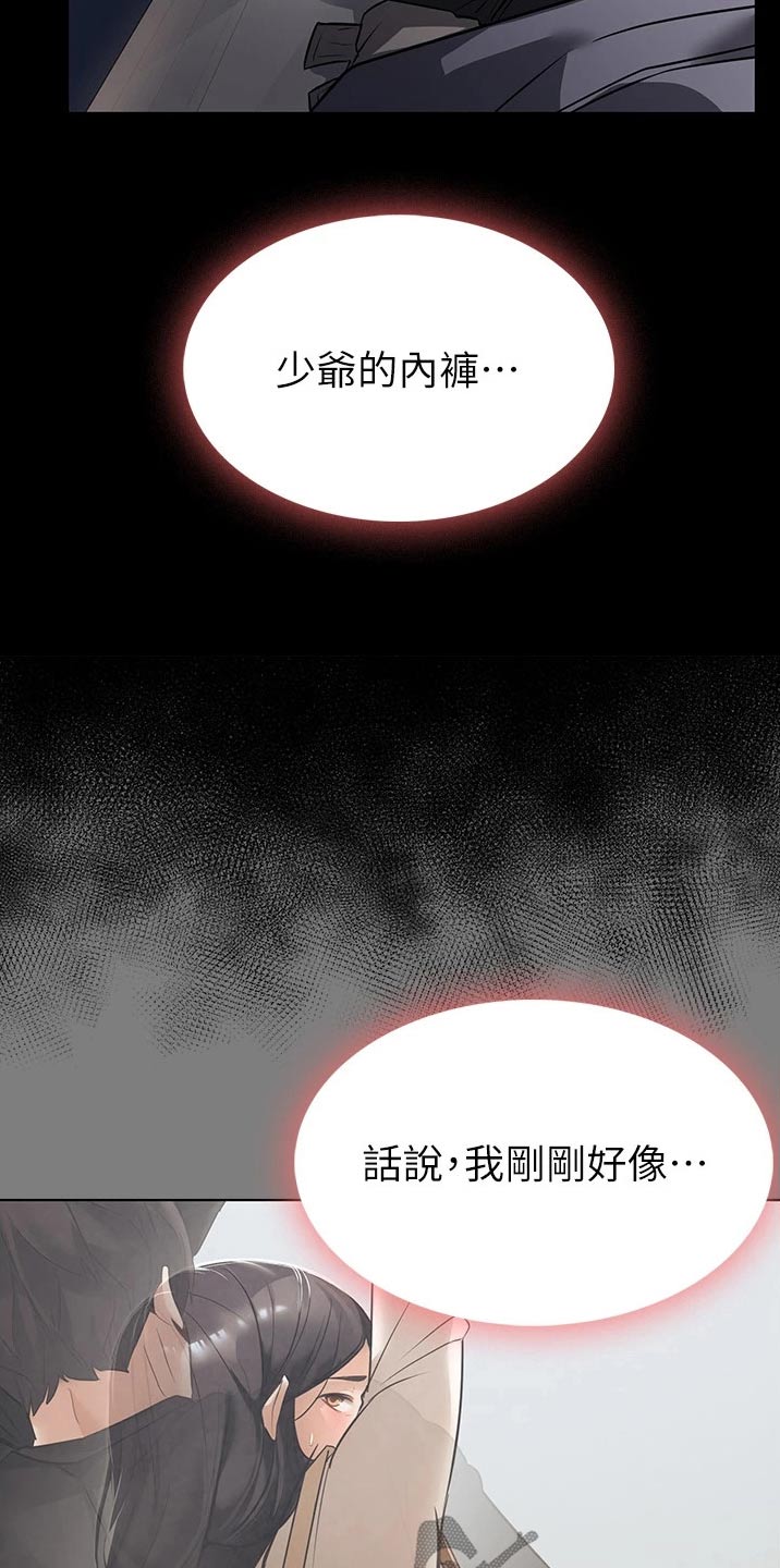 第19章：旅行28
