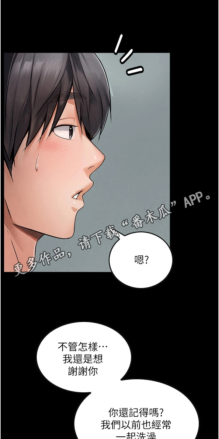 第9章：擦背4