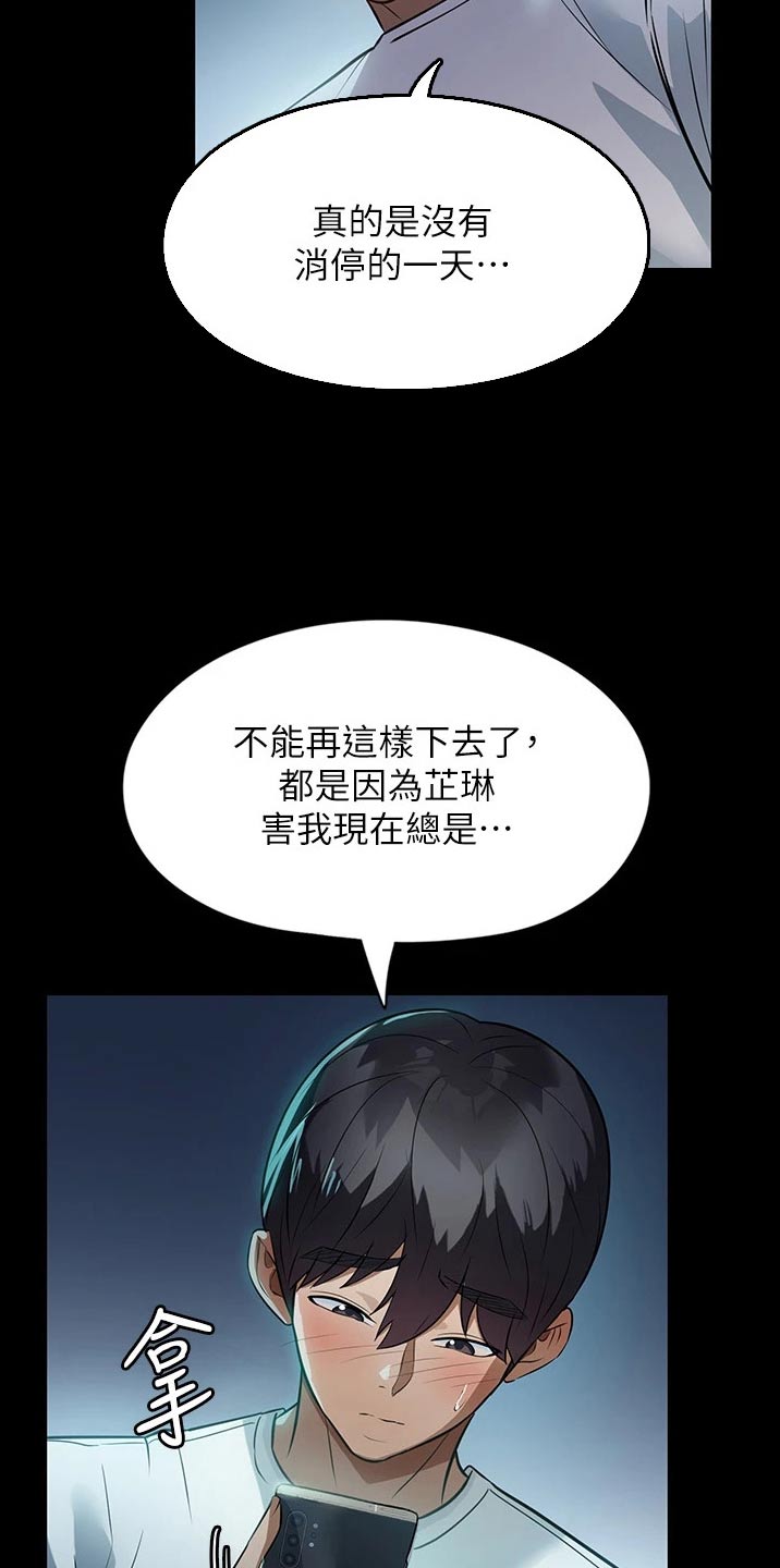 第18章：声音4