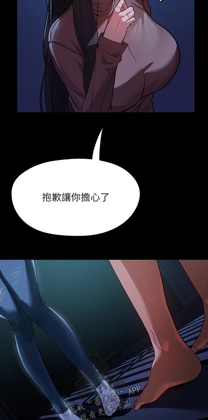 第17章：保持距离10