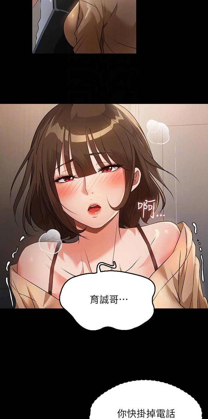 第19章：旅行11