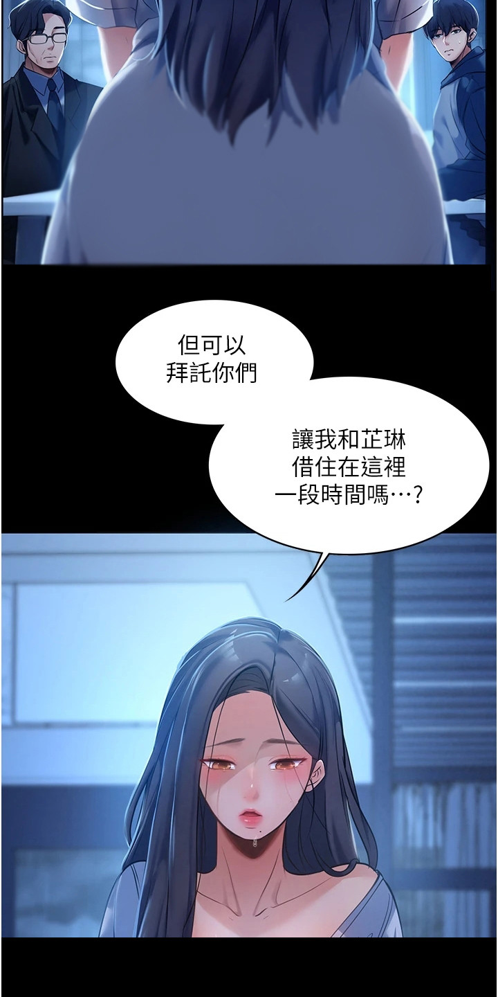 第3章：收留7