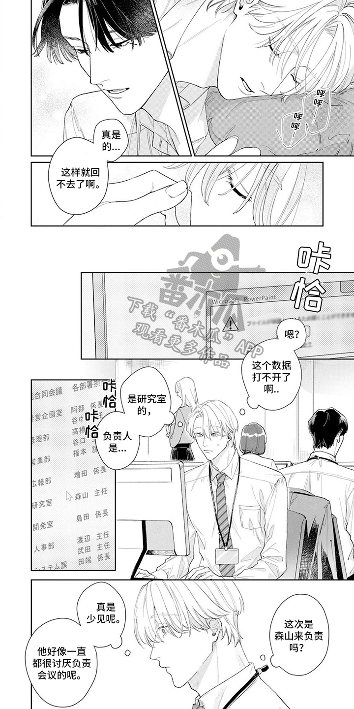 第7章：回不去了2