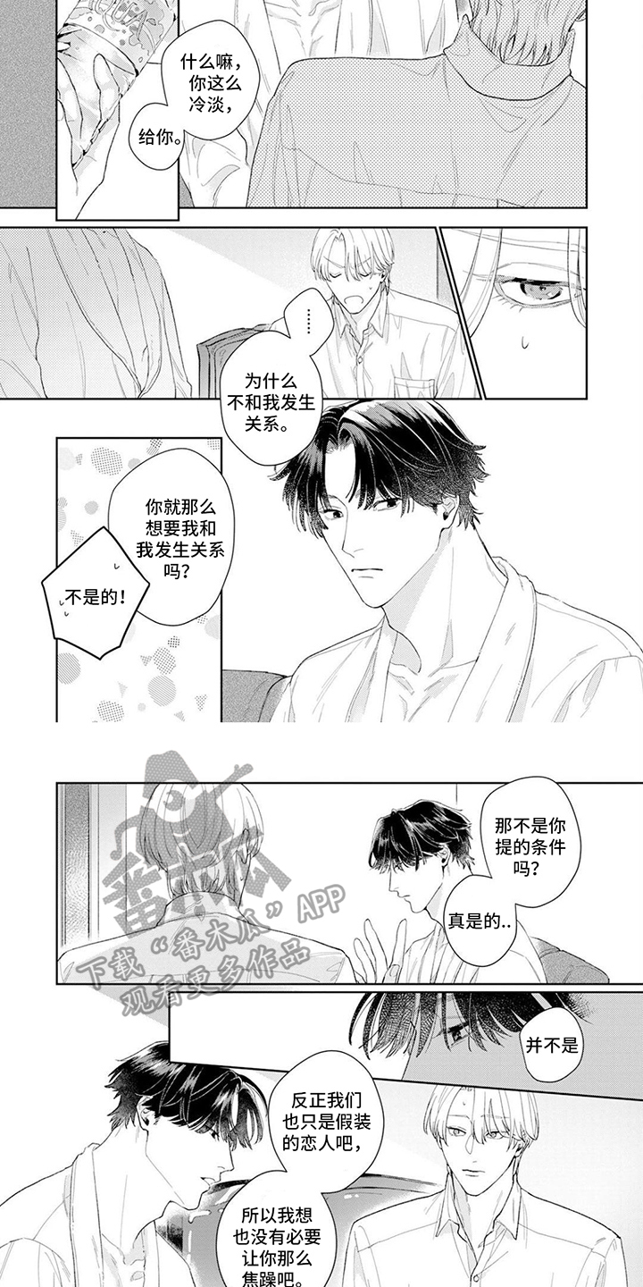 第6章：不一样3