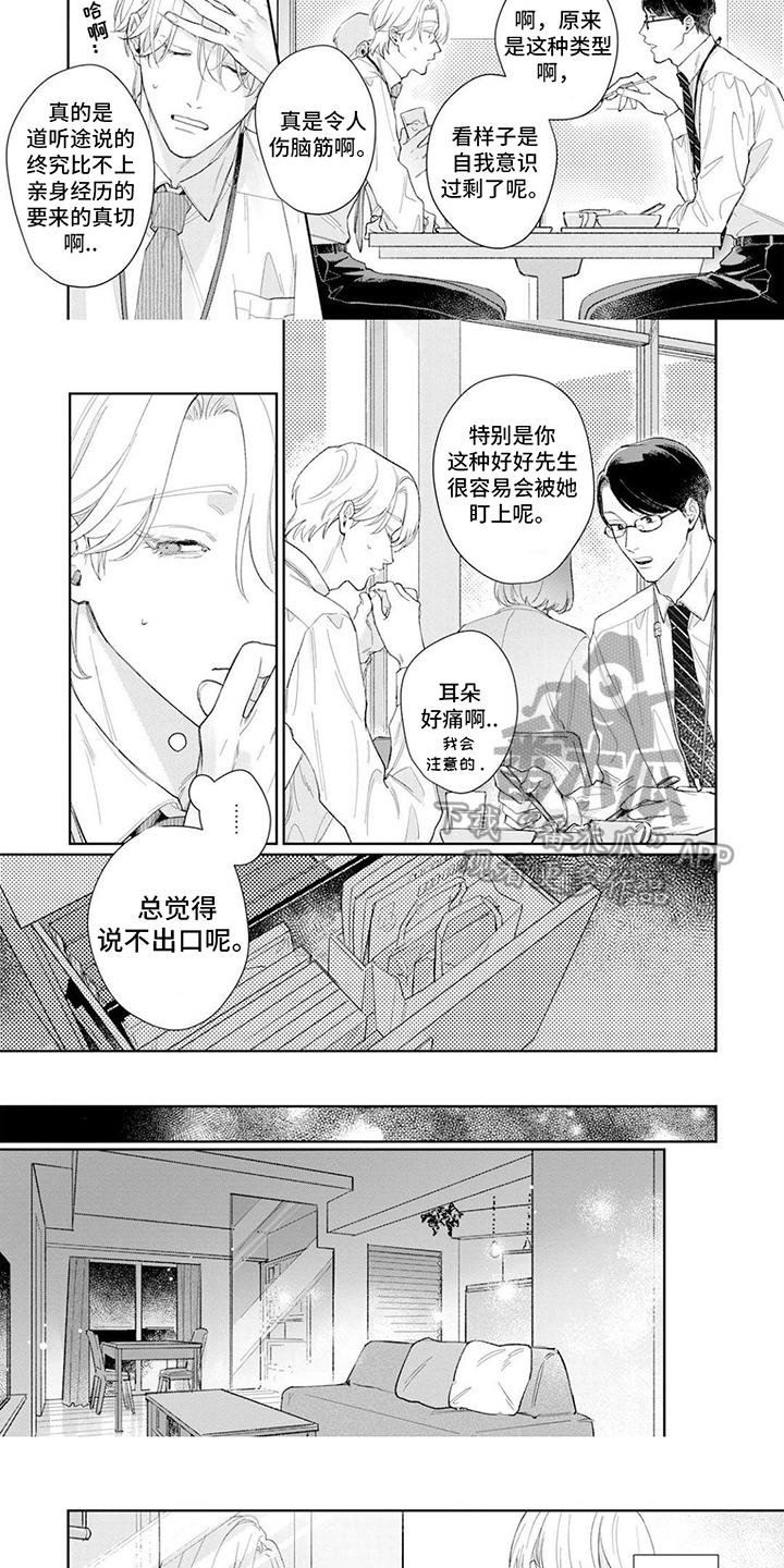 第12章：思考4
