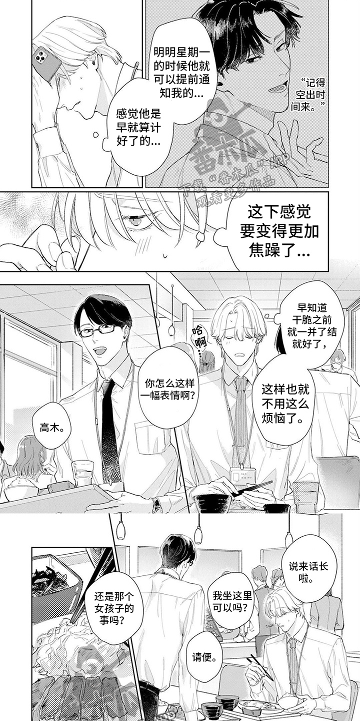 第5章：烦恼0