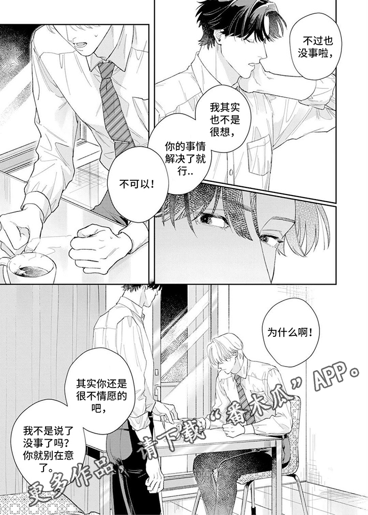 第15章：不高兴5