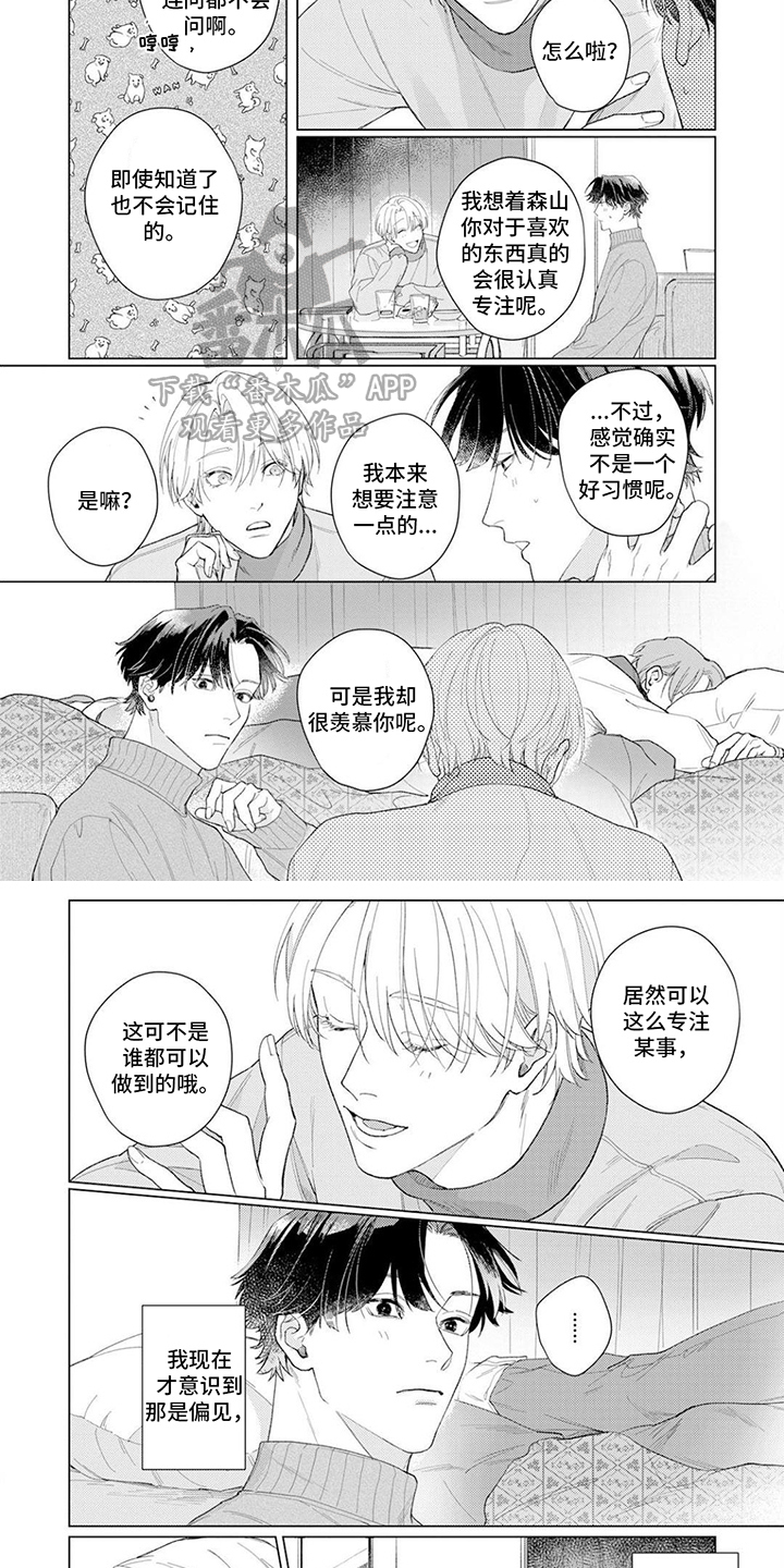第18章：特别存在3