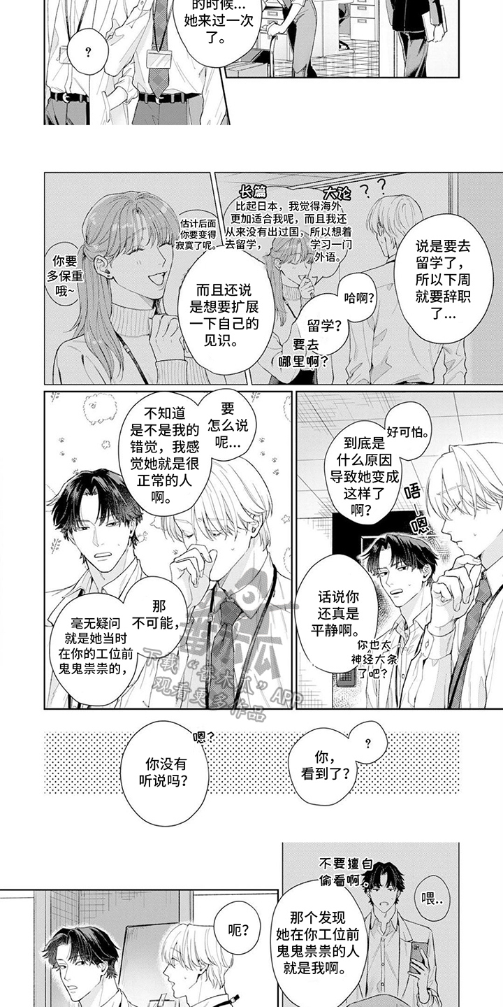 第19章：继续加油【完结】2