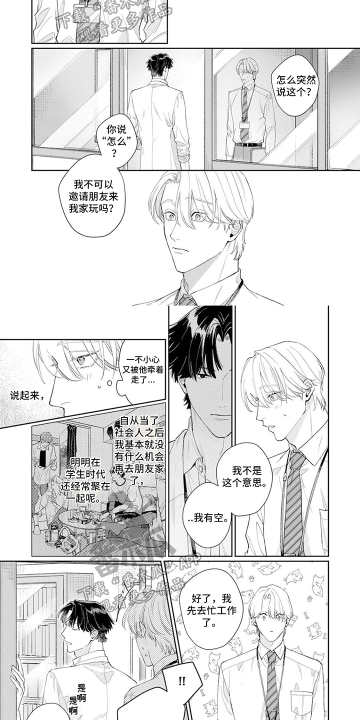 第8章：还没放弃1