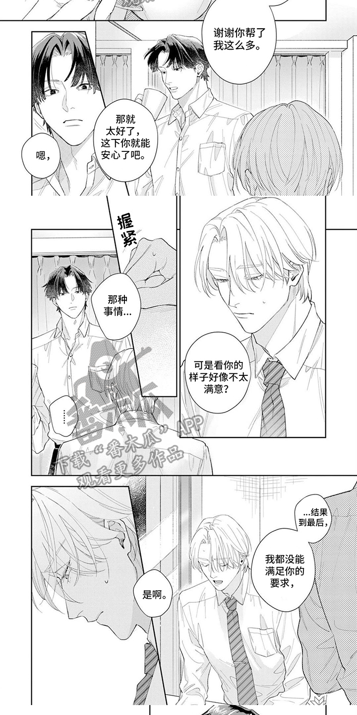 第15章：不高兴4