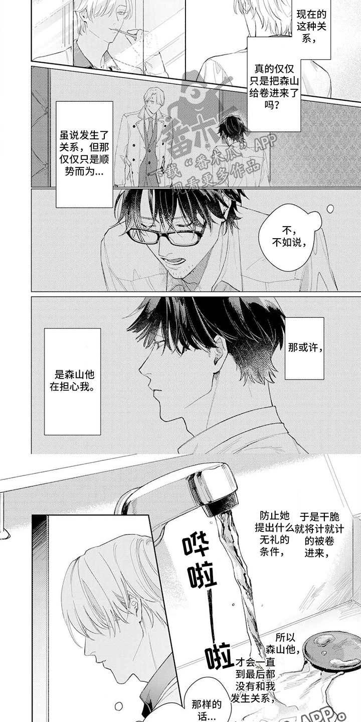 第12章：思考5