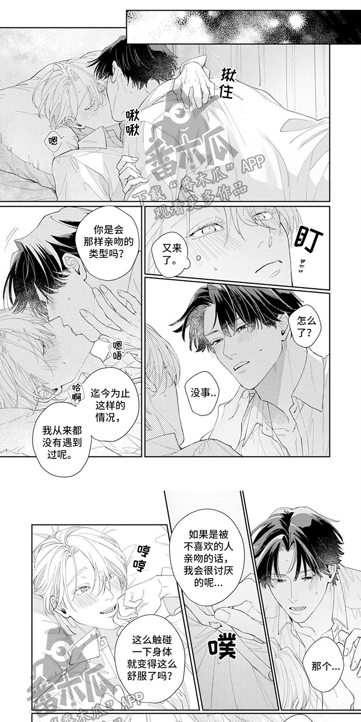 第17章：得偿所愿0