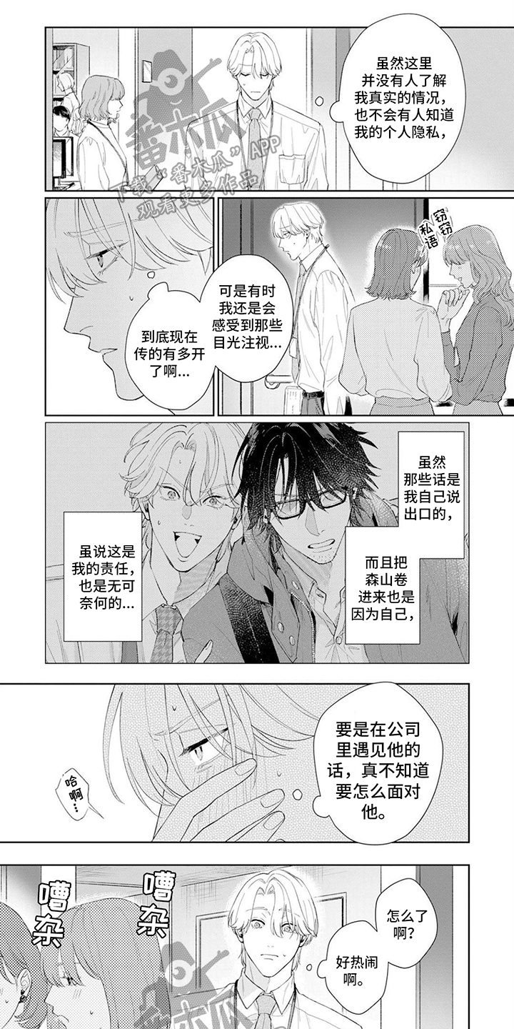 第4章：显眼0