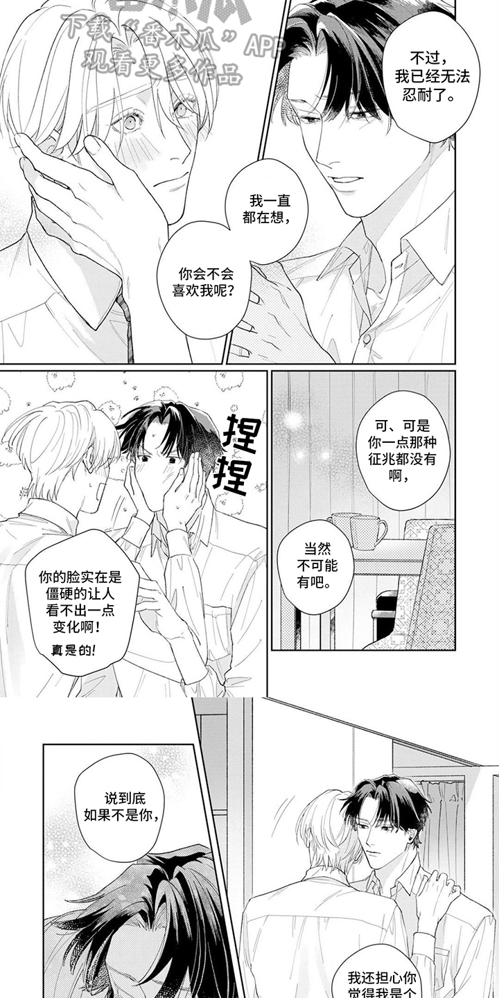 第16章：表白5