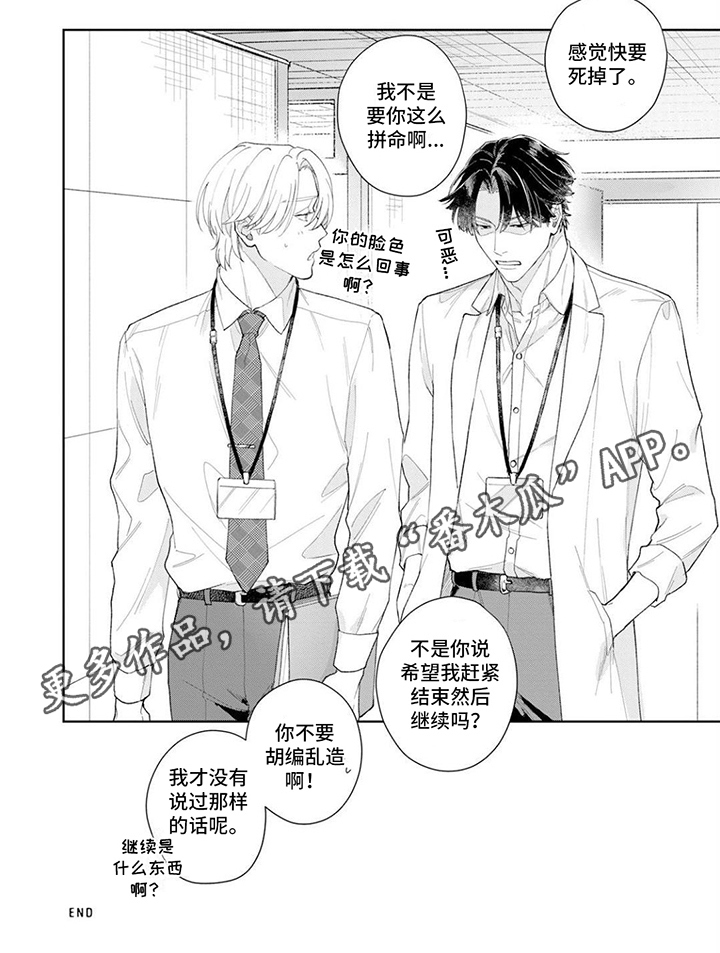 第19章：继续加油【完结】5