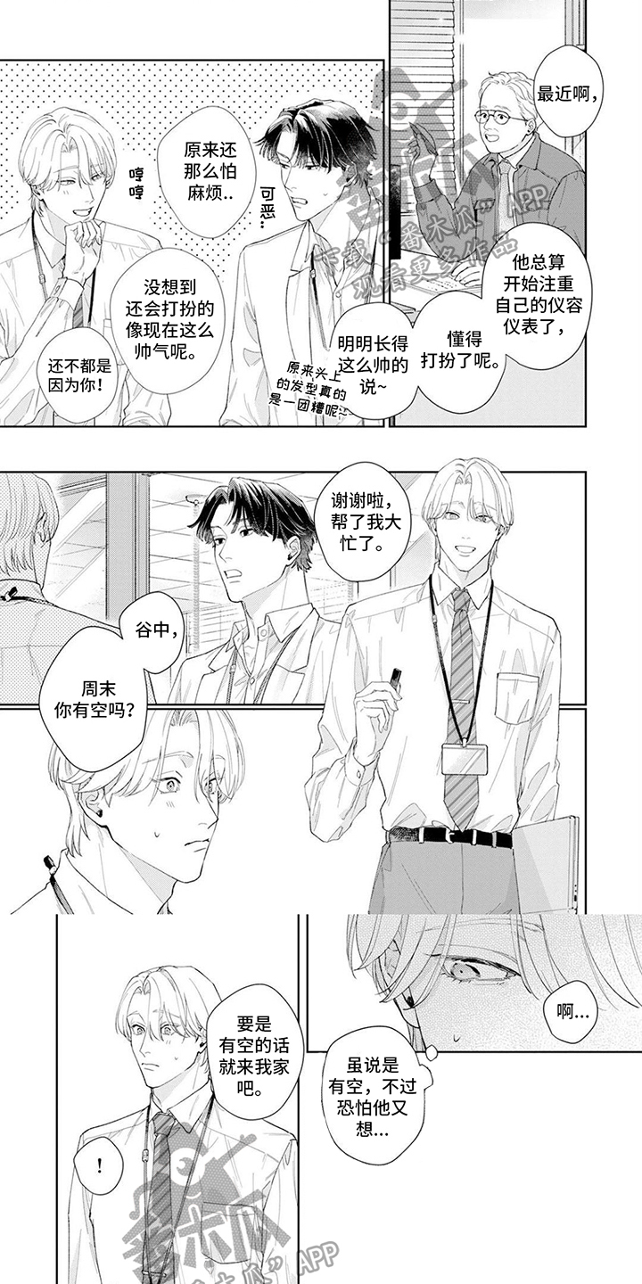 第8章：还没放弃0