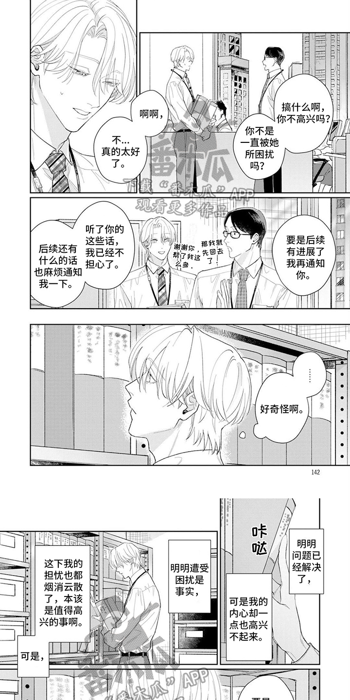 第15章：不高兴0