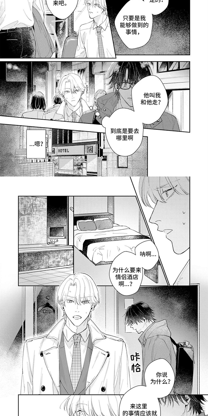 第2章：要求1