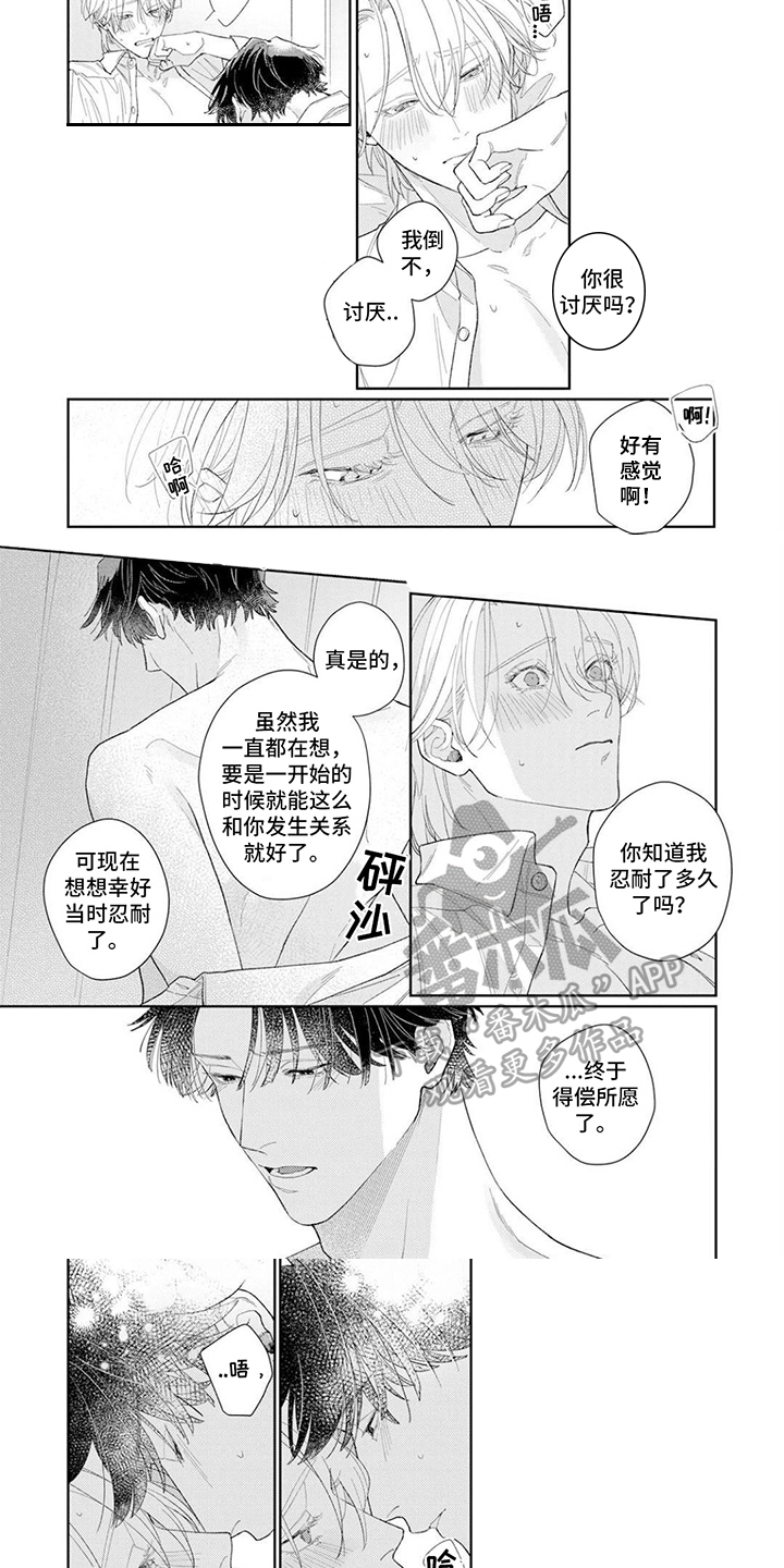 第17章：得偿所愿2