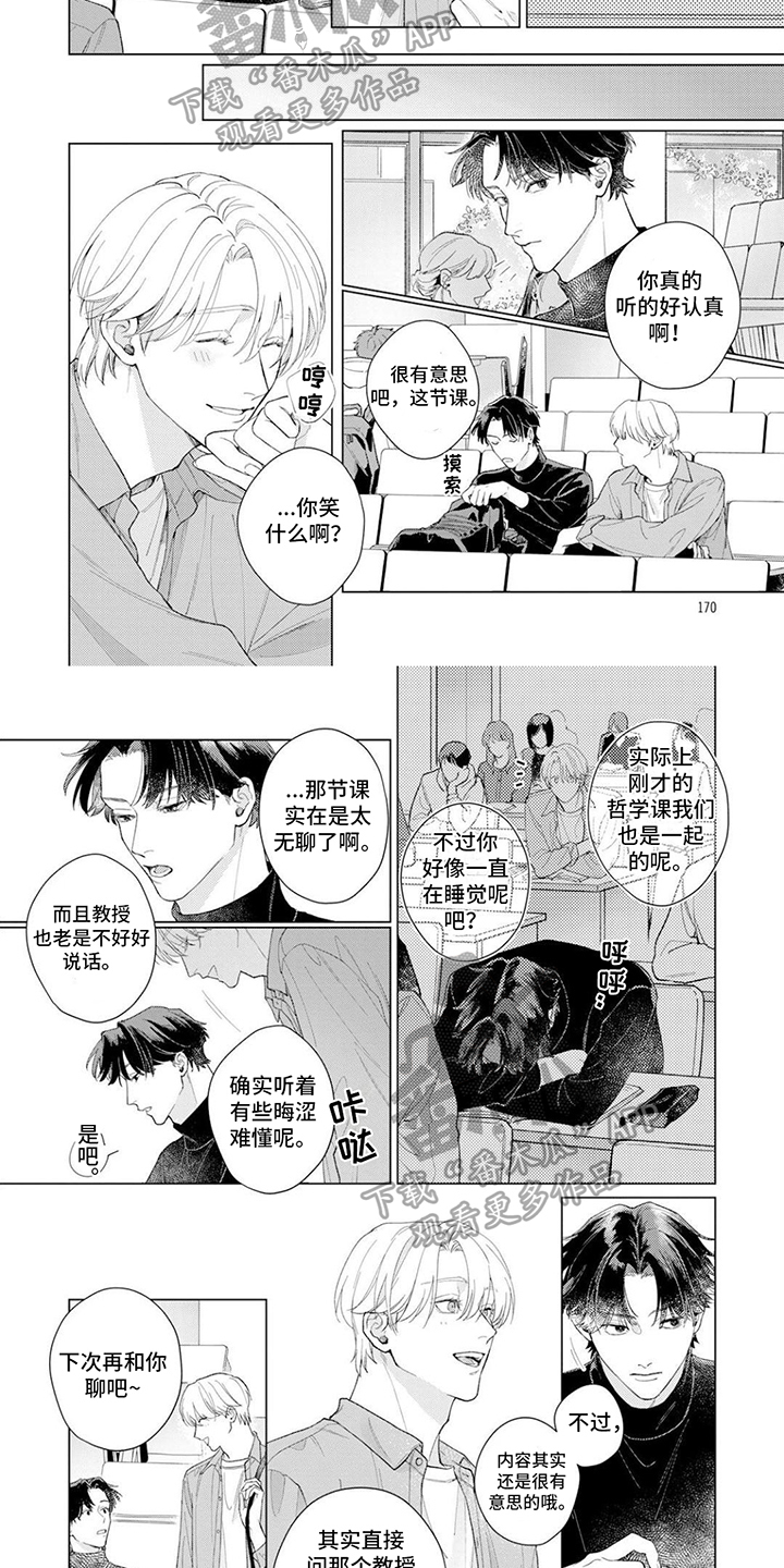 第18章：特别存在1
