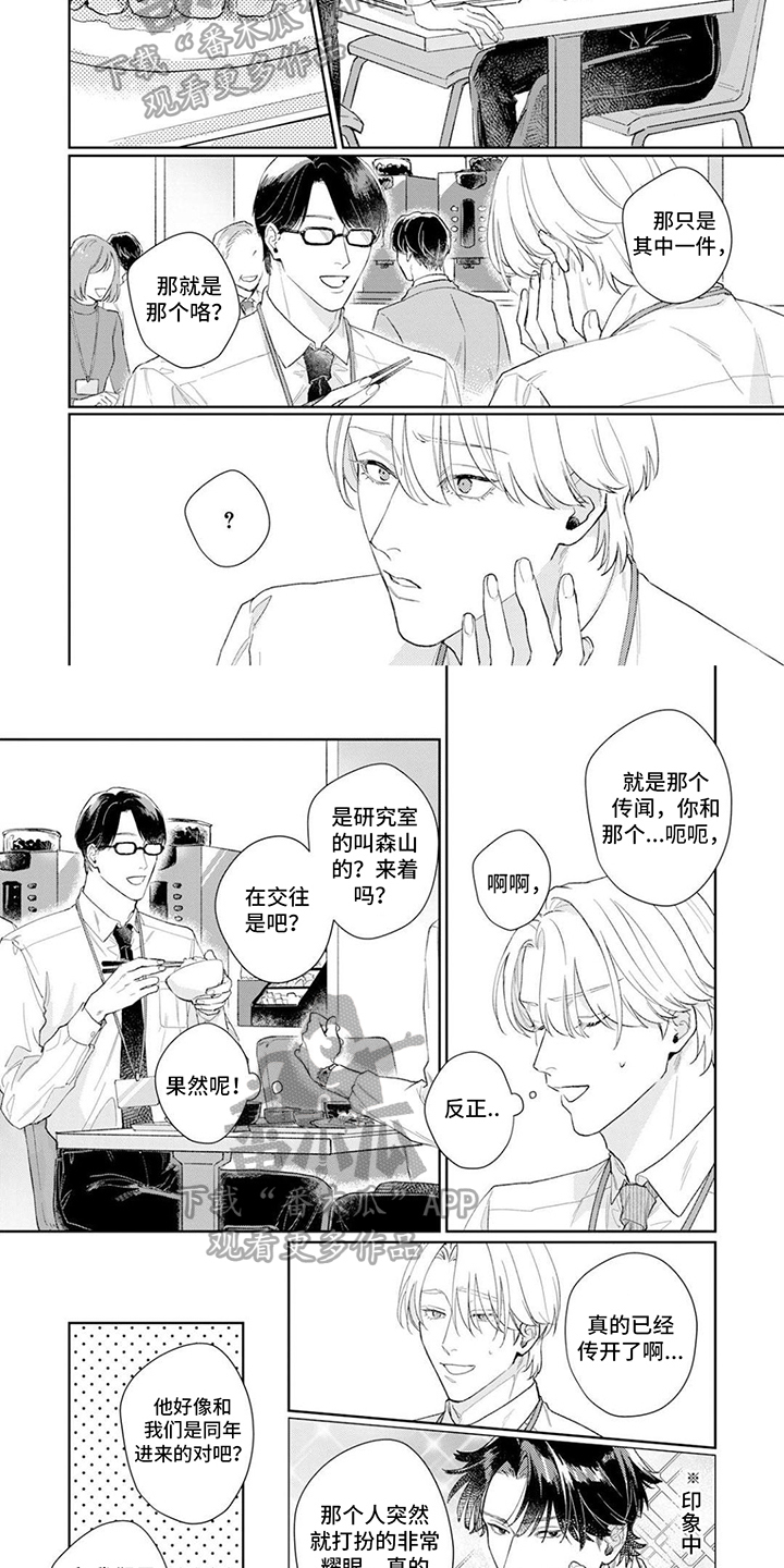 第5章：烦恼1