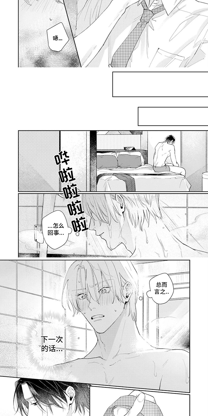 第3章：觉悟4