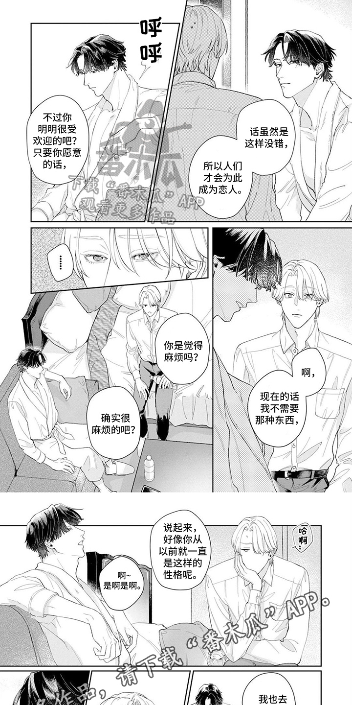 第6章：不一样5
