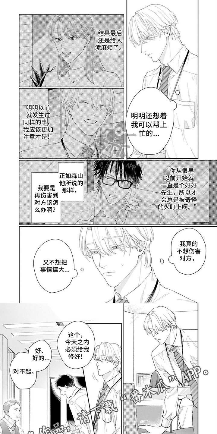 第8章：还没放弃5