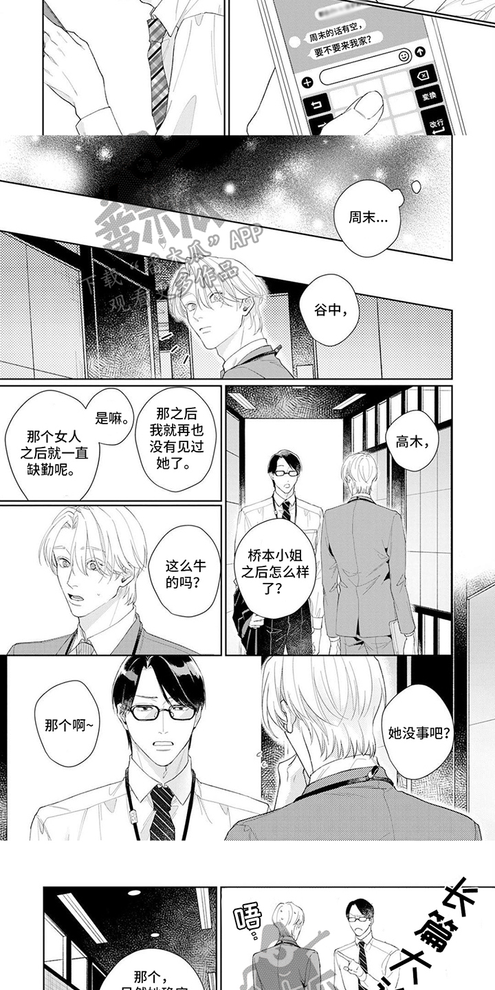第15章：不高兴2
