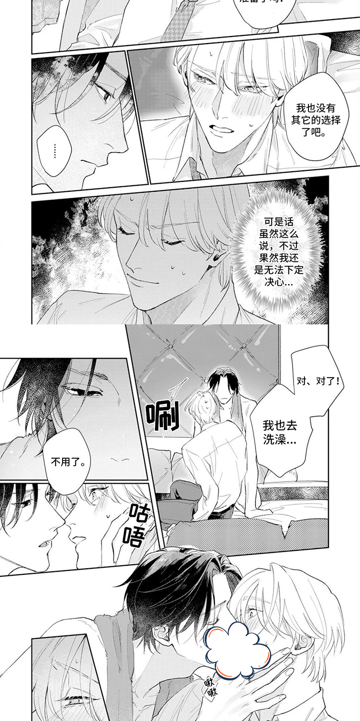 第3章：觉悟3