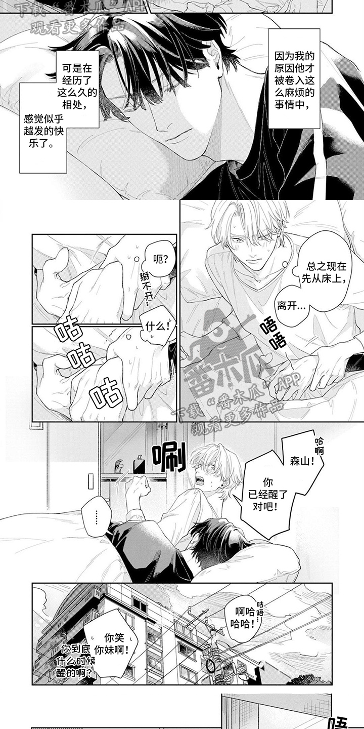 第10章：改变4