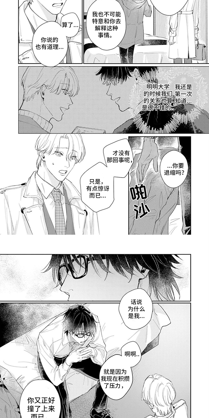 第2章：要求3