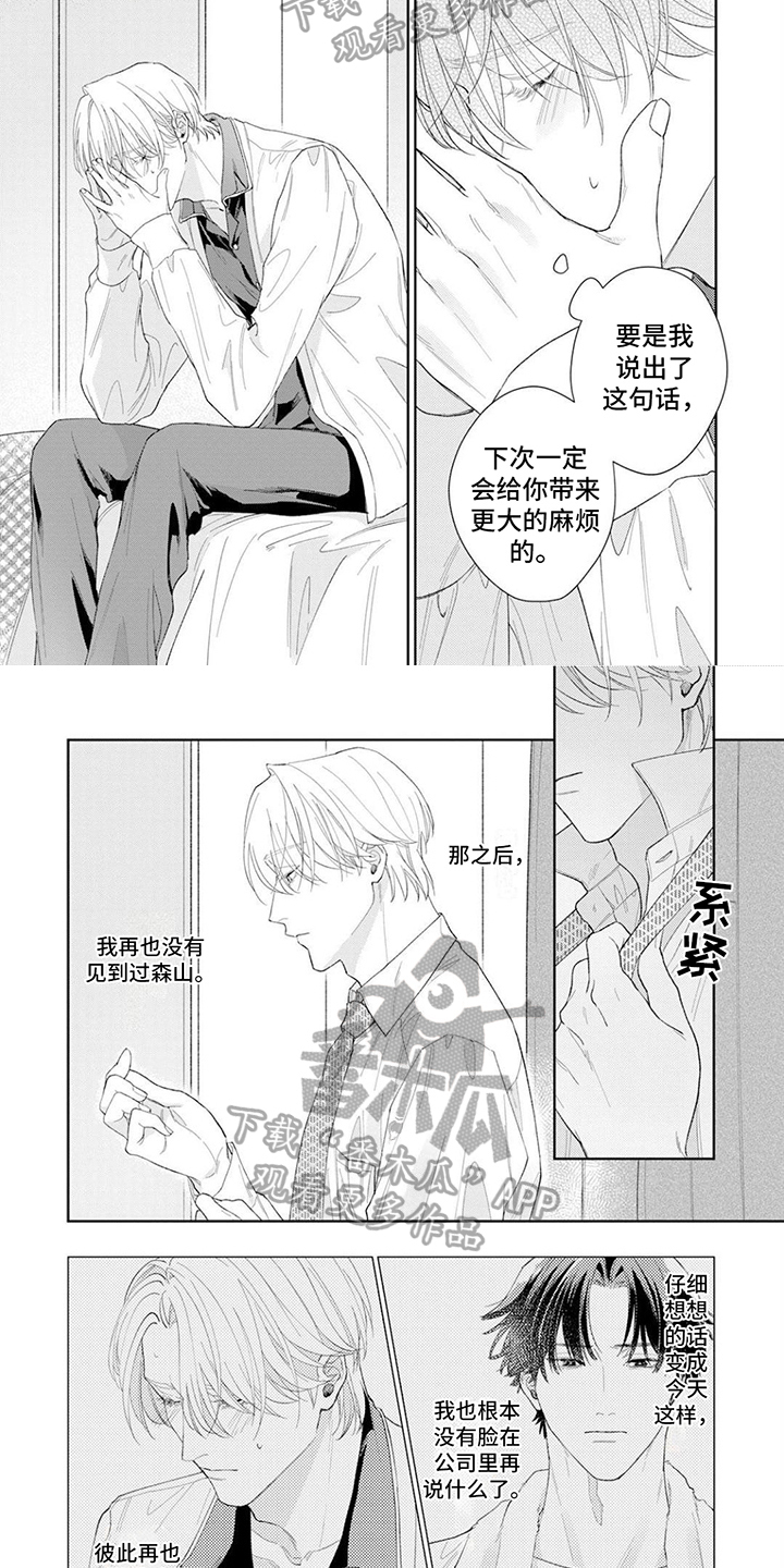 第14章：胡思乱想1