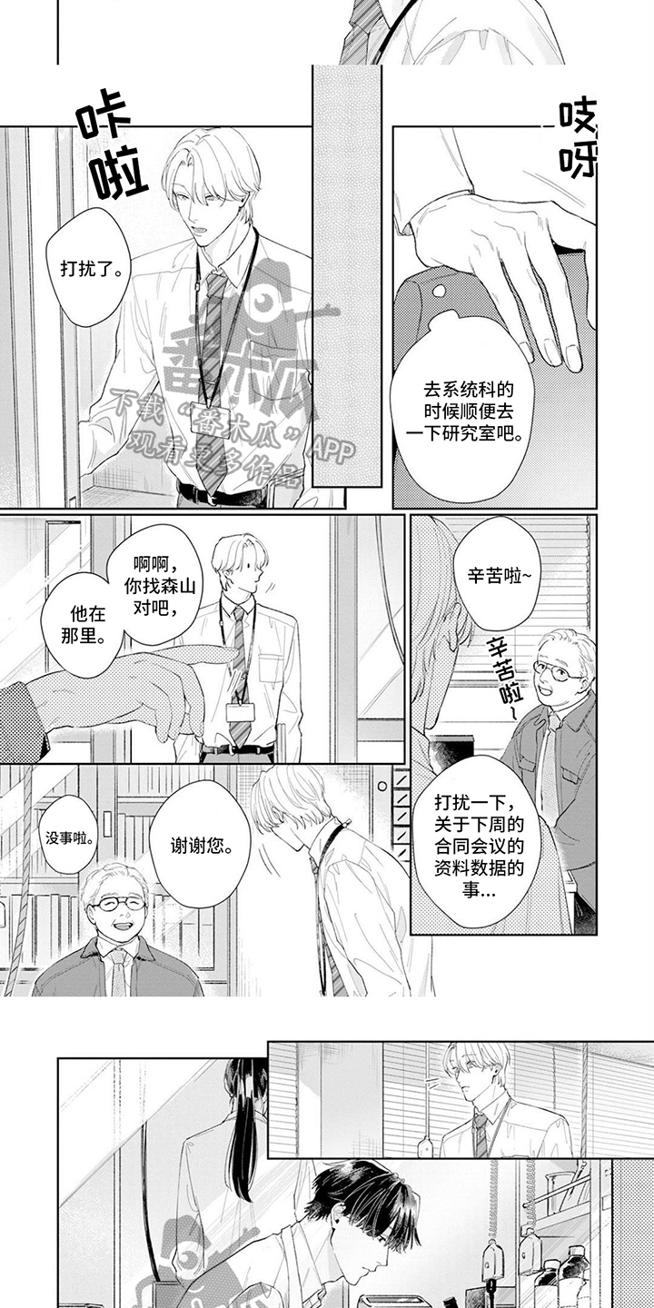 第7章：回不去了3