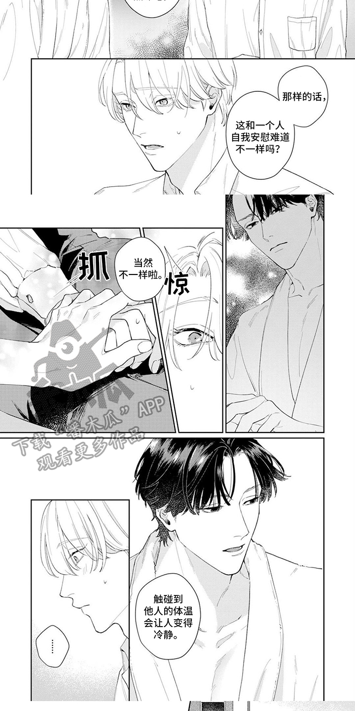 第6章：不一样4
