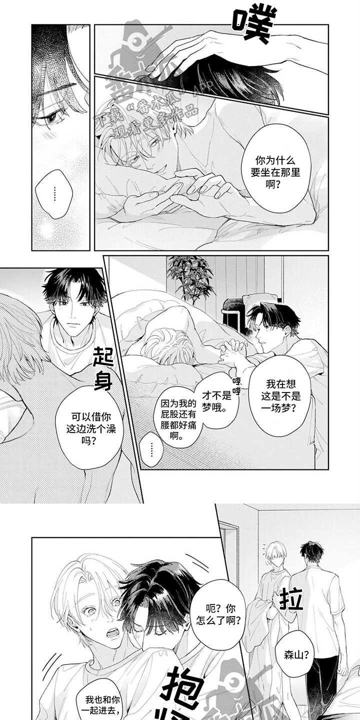 第19章：继续加油【完结】0