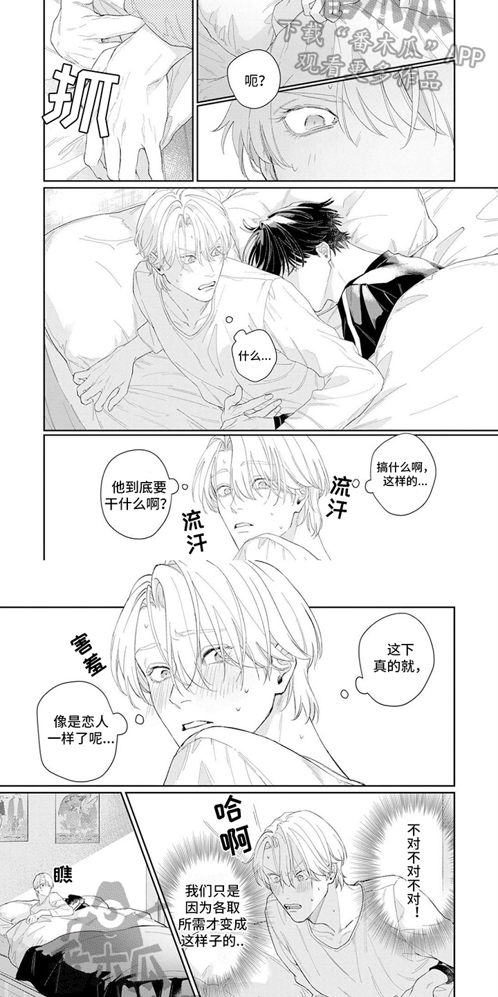 第10章：改变3