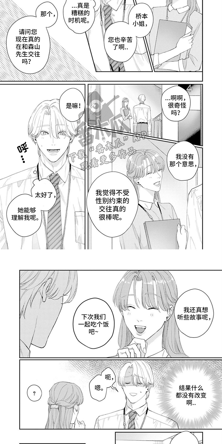 第8章：还没放弃3